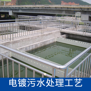水质分析仪表在电镀污水处理上的应用